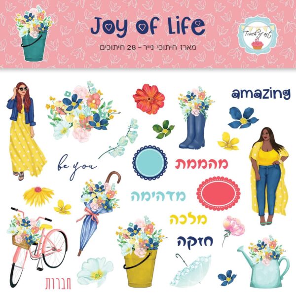 חיתוכי קארדסטוק- JOY OF LIFE