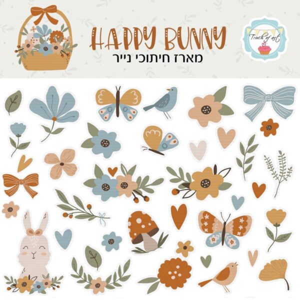 מארז חיתוכי קארדסטוק- HAPPY BUNNY