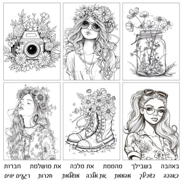 דף כרטיסיות + מילים -WOMAN IN BLUE 3